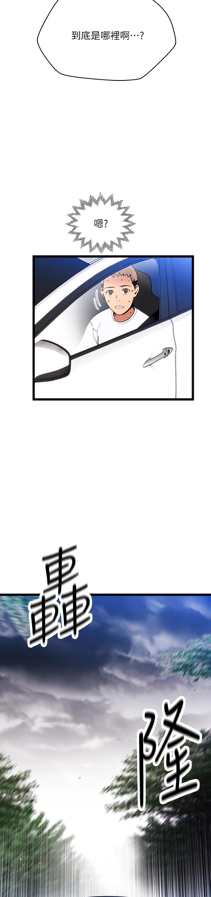 第11话-来去废墟睡一晚1-夏日湿身剧场-ERO404,SSAEM,ttwook,守巢人,月作家,洗髮精,申侑莉（第27张）