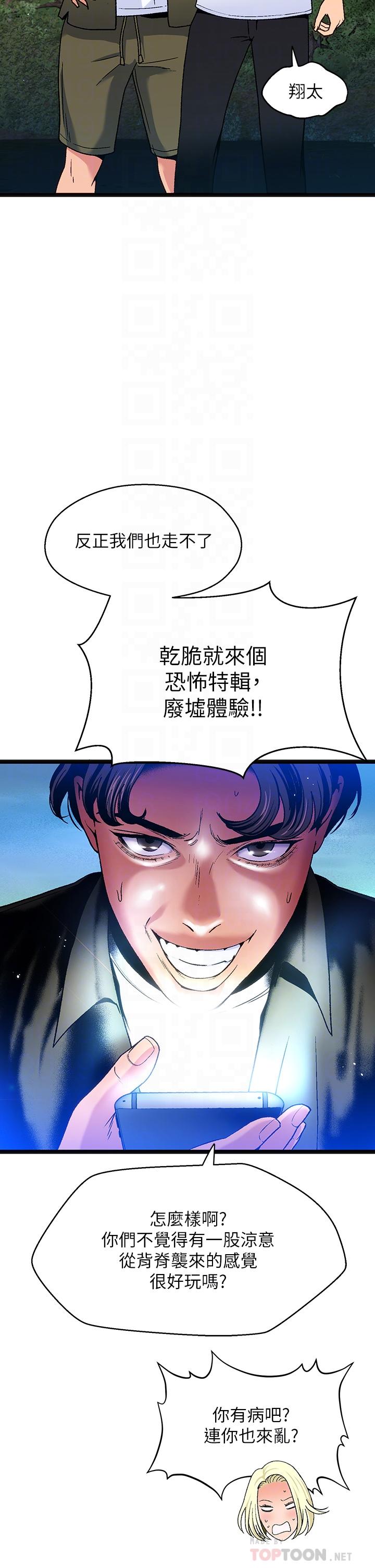 第12话-来去废墟睡一晚2-夏日湿身剧场-ERO404,SSAEM,ttwook,守巢人,月作家,洗髮精,申侑莉（第8张）