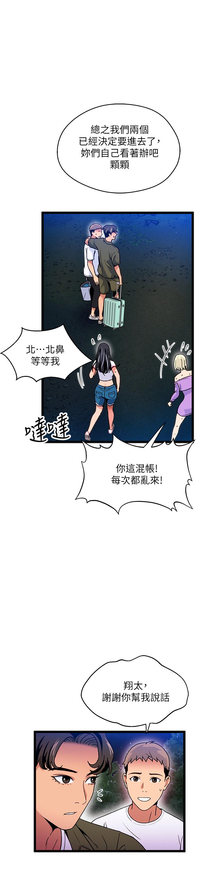 第12话-来去废墟睡一晚2-夏日湿身剧场-ERO404,SSAEM,ttwook,守巢人,月作家,洗髮精,申侑莉（第9张）