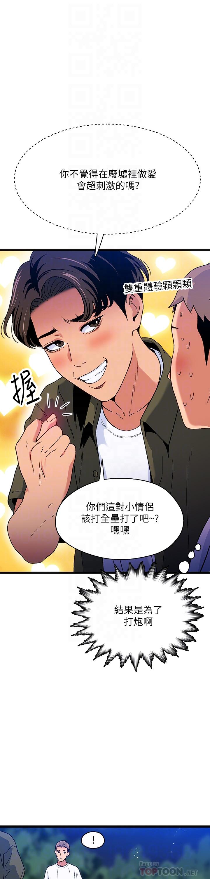 第12话-来去废墟睡一晚2-夏日湿身剧场-ERO404,SSAEM,ttwook,守巢人,月作家,洗髮精,申侑莉（第10张）