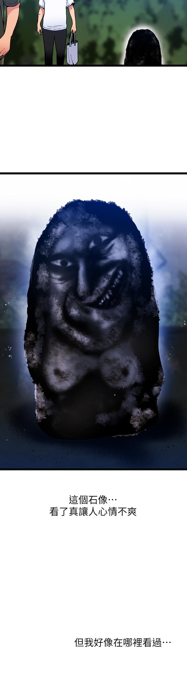 第12话-来去废墟睡一晚2-夏日湿身剧场-ERO404,SSAEM,ttwook,守巢人,月作家,洗髮精,申侑莉（第11张）