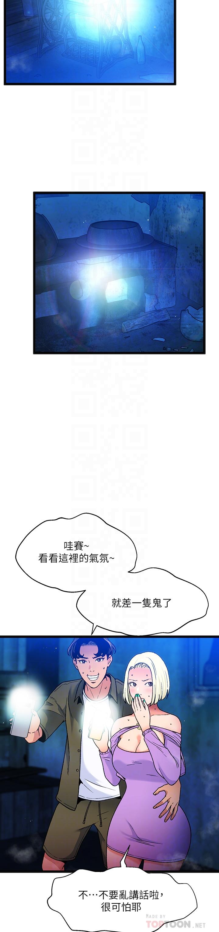 第12话-来去废墟睡一晚2-夏日湿身剧场-ERO404,SSAEM,ttwook,守巢人,月作家,洗髮精,申侑莉（第14张）