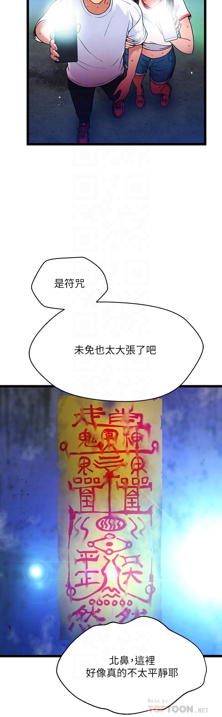 第12话-来去废墟睡一晚2-夏日湿身剧场-ERO404,SSAEM,ttwook,守巢人,月作家,洗髮精,申侑莉（第16张）