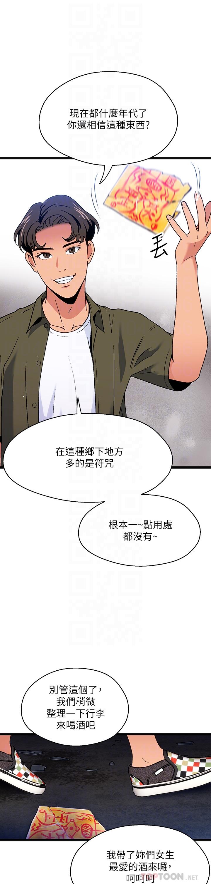 第12话-来去废墟睡一晚2-夏日湿身剧场-ERO404,SSAEM,ttwook,守巢人,月作家,洗髮精,申侑莉（第18张）