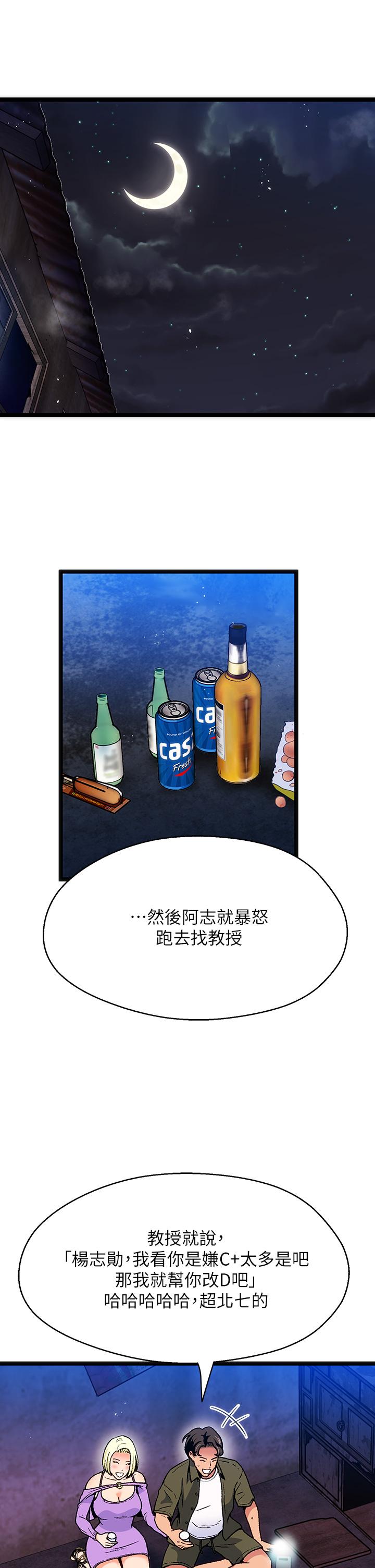 第12话-来去废墟睡一晚2-夏日湿身剧场-ERO404,SSAEM,ttwook,守巢人,月作家,洗髮精,申侑莉（第20张）