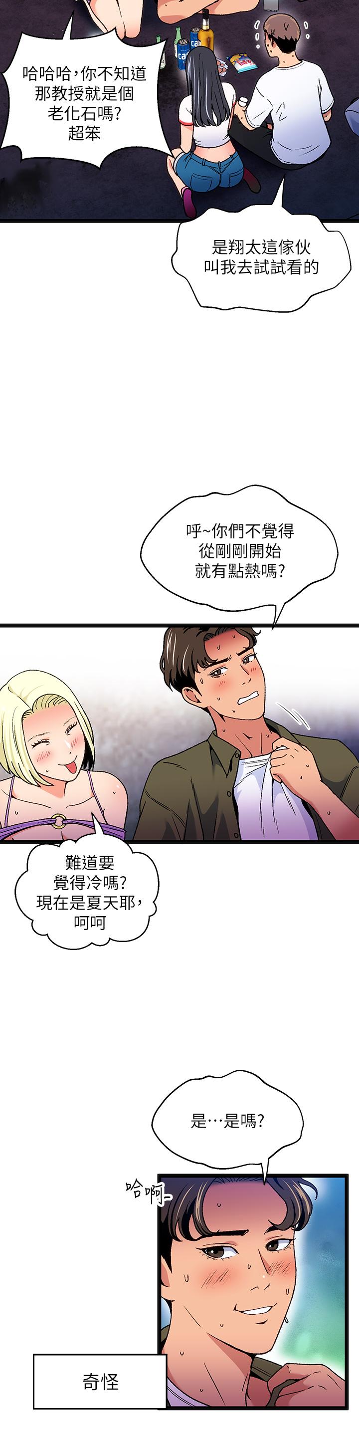 第12话-来去废墟睡一晚2-夏日湿身剧场-ERO404,SSAEM,ttwook,守巢人,月作家,洗髮精,申侑莉（第21张）