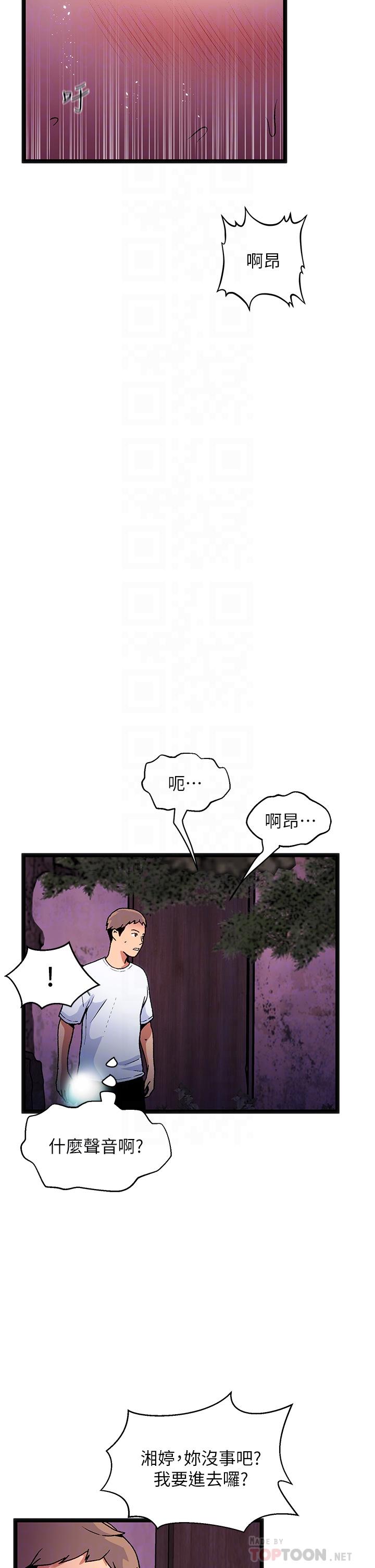 第13话-来去废墟睡一晚3-夏日湿身剧场-ERO404,SSAEM,ttwook,守巢人,月作家,洗髮精,申侑莉（第10张）