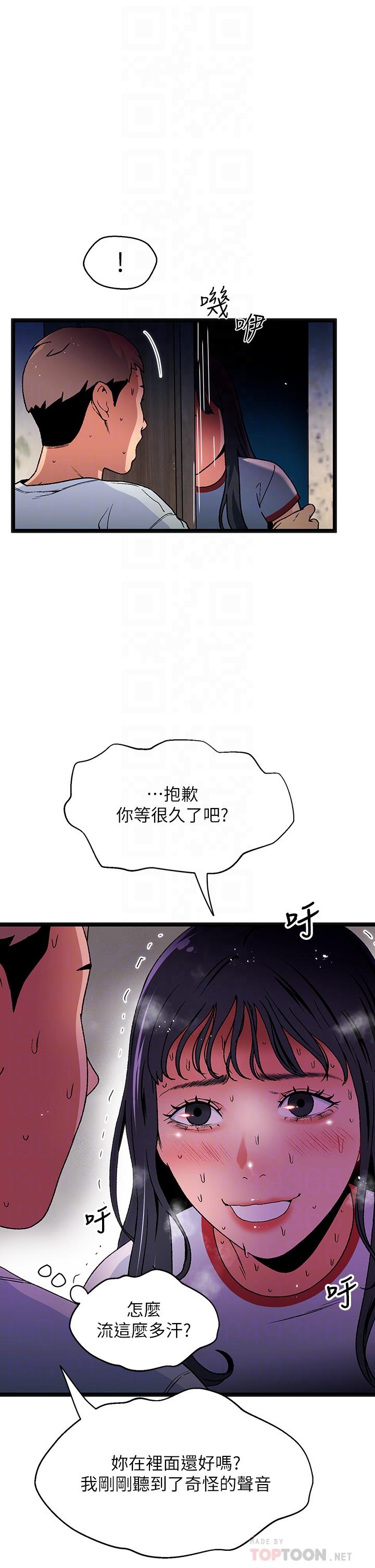 第13话-来去废墟睡一晚3-夏日湿身剧场-ERO404,SSAEM,ttwook,守巢人,月作家,洗髮精,申侑莉（第12张）