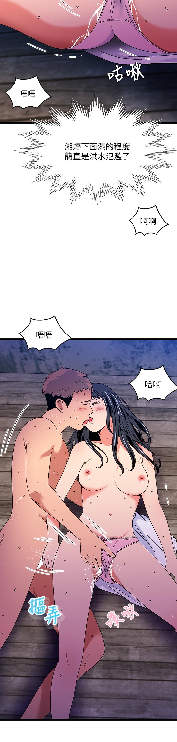 第13话-来去废墟睡一晚3-夏日湿身剧场-ERO404,SSAEM,ttwook,守巢人,月作家,洗髮精,申侑莉（第25张）