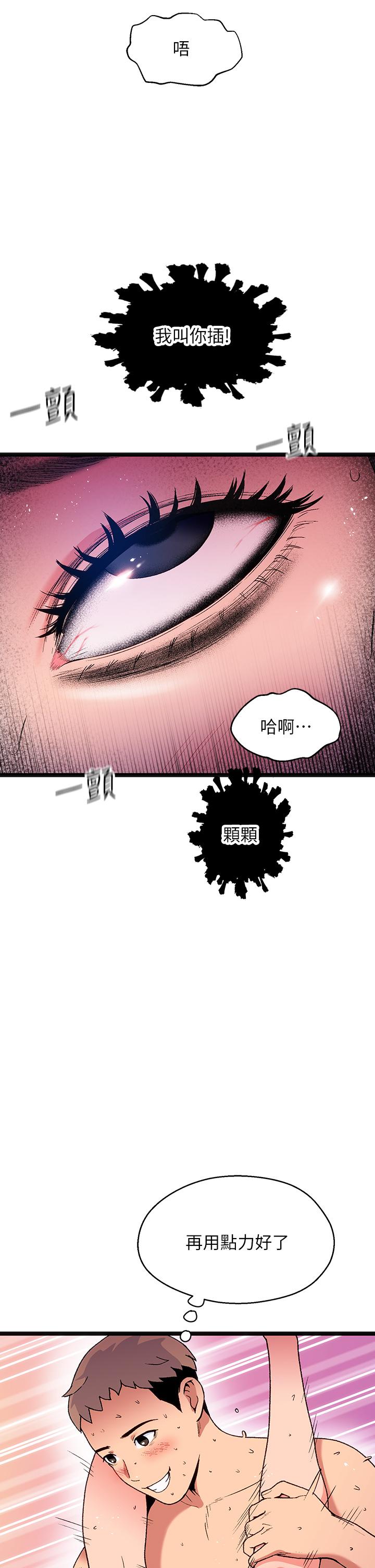 第13话-来去废墟睡一晚3-夏日湿身剧场-ERO404,SSAEM,ttwook,守巢人,月作家,洗髮精,申侑莉（第32张）