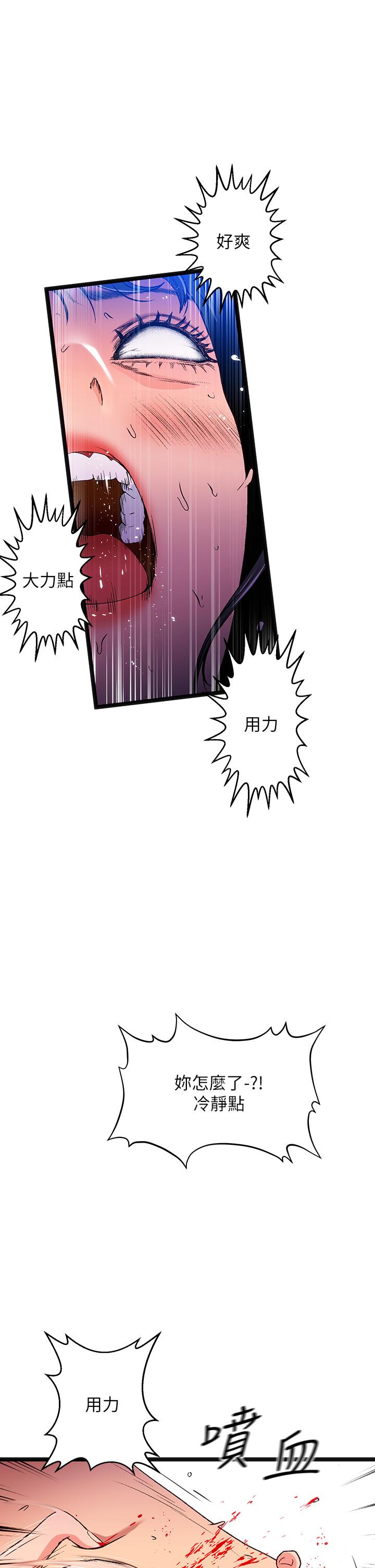 第13话-来去废墟睡一晚3-夏日湿身剧场-ERO404,SSAEM,ttwook,守巢人,月作家,洗髮精,申侑莉（第37张）