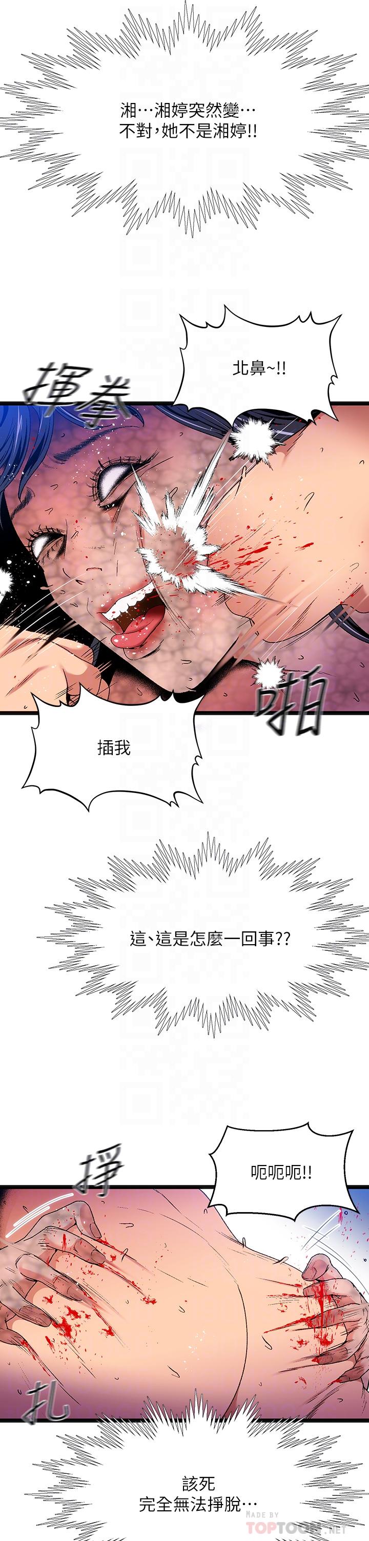 第14话-来去废墟睡一晚4-夏日湿身剧场-ERO404,SSAEM,ttwook,守巢人,月作家,洗髮精,申侑莉（第4张）