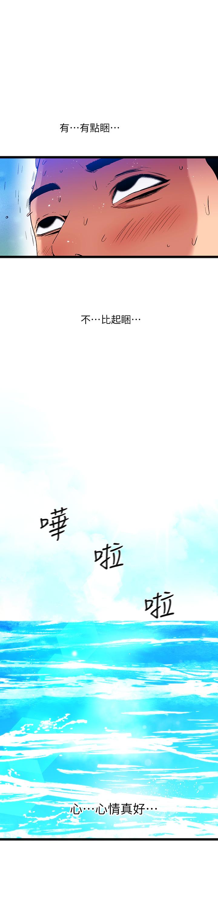 第14话-来去废墟睡一晚4-夏日湿身剧场-ERO404,SSAEM,ttwook,守巢人,月作家,洗髮精,申侑莉（第7张）