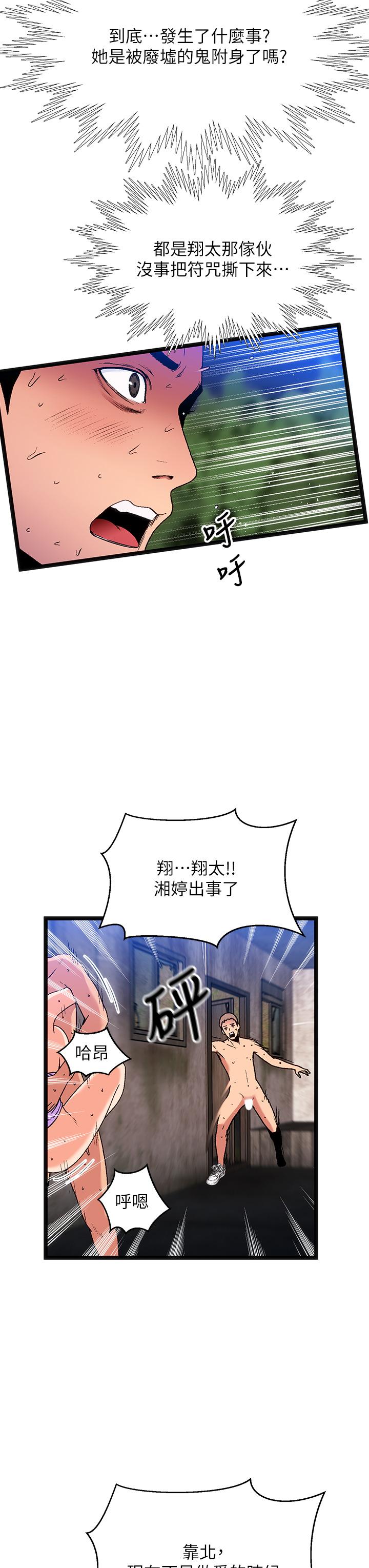 第14话-来去废墟睡一晚4-夏日湿身剧场-ERO404,SSAEM,ttwook,守巢人,月作家,洗髮精,申侑莉（第16张）