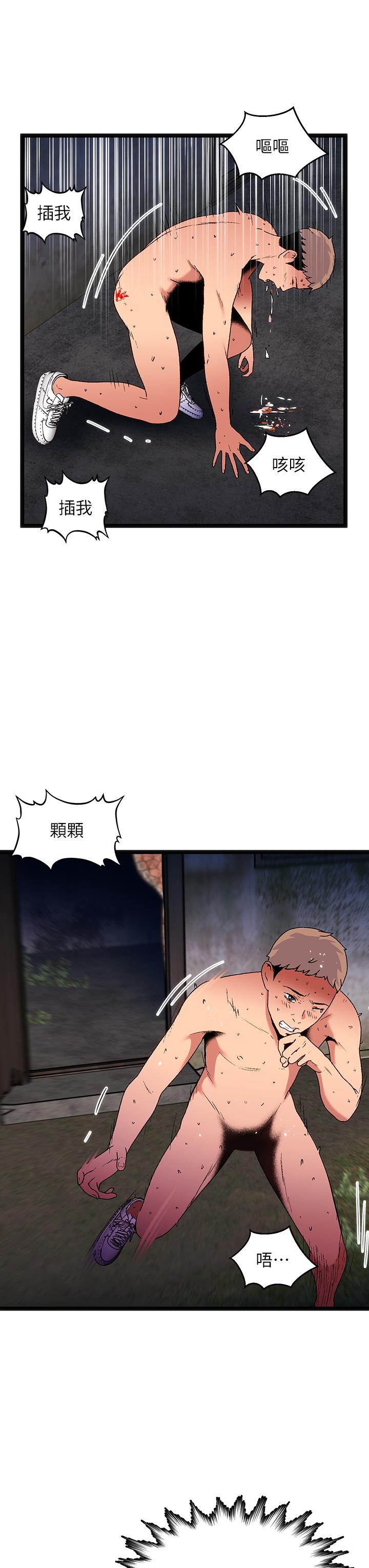 第14话-来去废墟睡一晚4-夏日湿身剧场-ERO404,SSAEM,ttwook,守巢人,月作家,洗髮精,申侑莉（第20张）