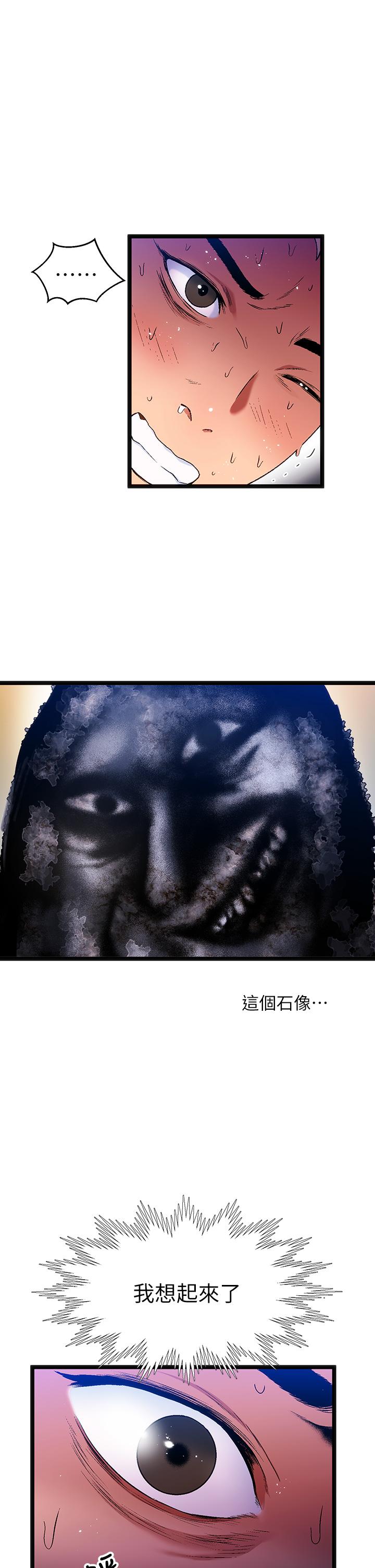 第14话-来去废墟睡一晚4-夏日湿身剧场-ERO404,SSAEM,ttwook,守巢人,月作家,洗髮精,申侑莉（第24张）