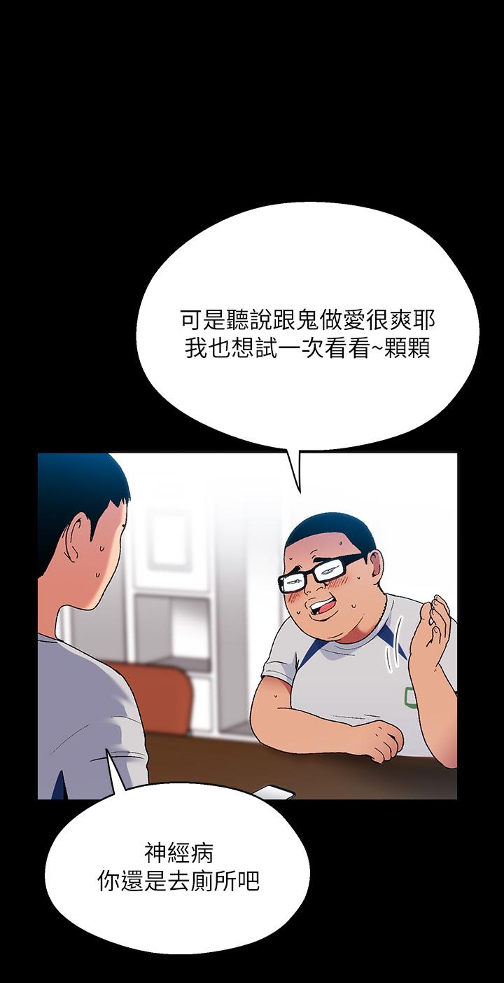 第14话-来去废墟睡一晚4-夏日湿身剧场-ERO404,SSAEM,ttwook,守巢人,月作家,洗髮精,申侑莉（第27张）