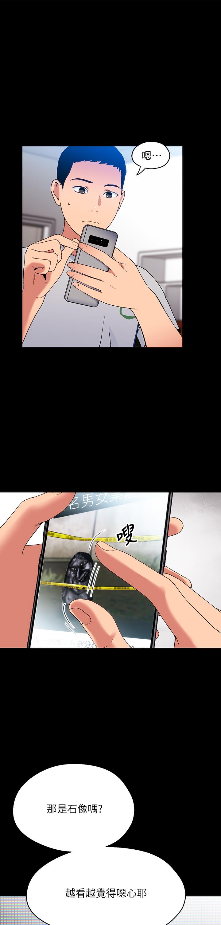 第14话-来去废墟睡一晚4-夏日湿身剧场-ERO404,SSAEM,ttwook,守巢人,月作家,洗髮精,申侑莉（第28张）