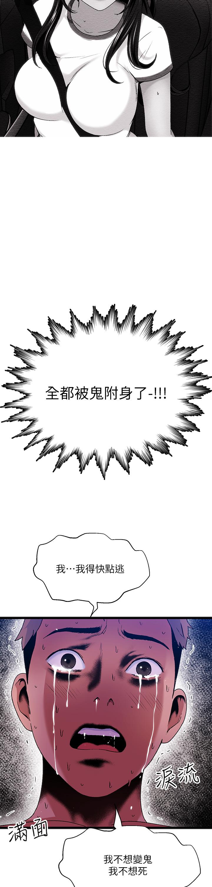 第14话-来去废墟睡一晚4-夏日湿身剧场-ERO404,SSAEM,ttwook,守巢人,月作家,洗髮精,申侑莉（第31张）