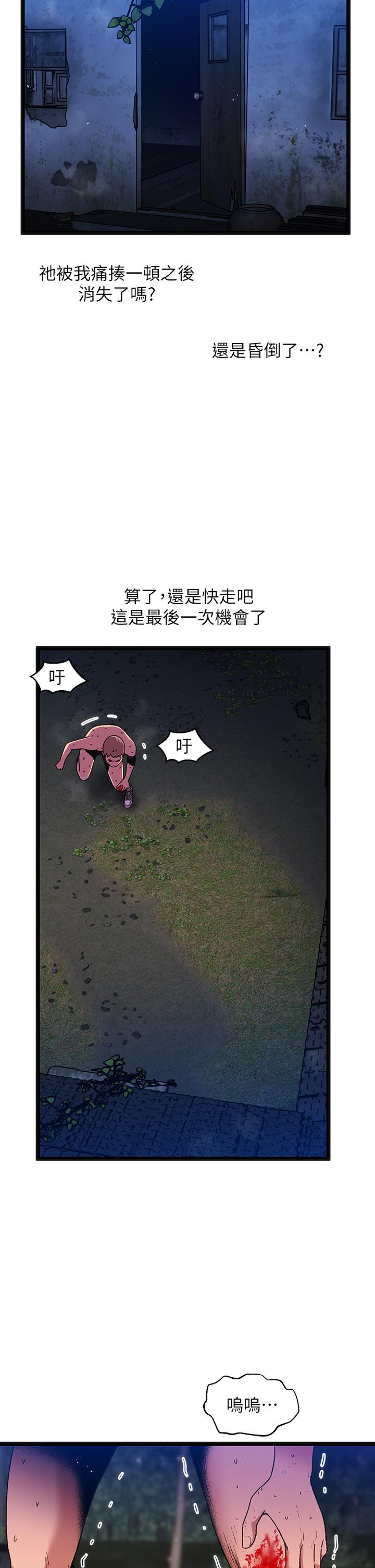 第14话-来去废墟睡一晚4-夏日湿身剧场-ERO404,SSAEM,ttwook,守巢人,月作家,洗髮精,申侑莉（第34张）