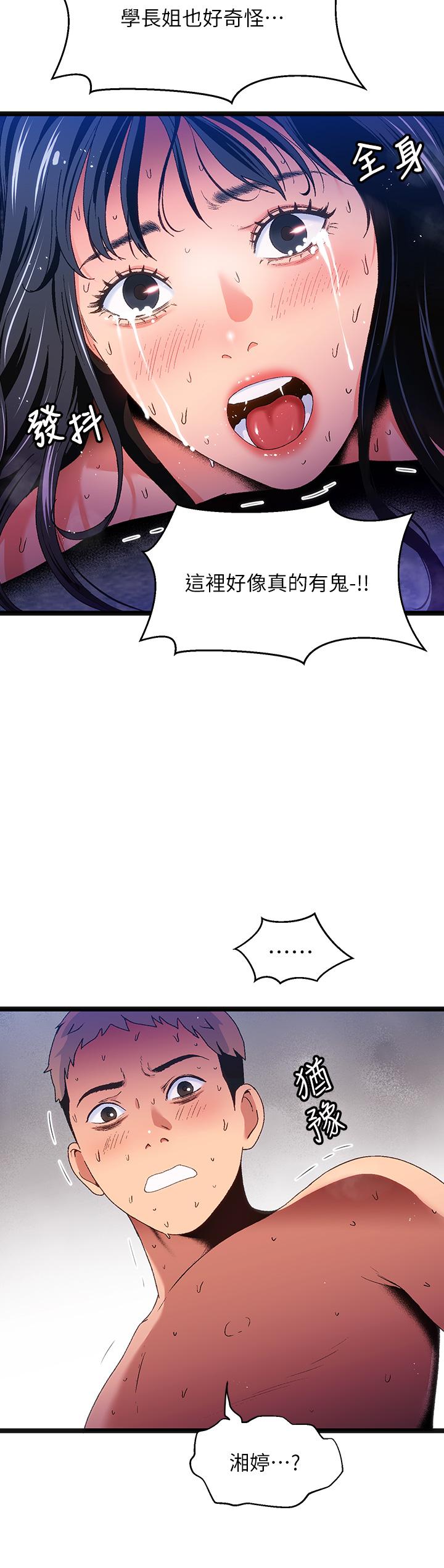 第15话-来去废墟睡一晚5-夏日湿身剧场-ERO404,SSAEM,ttwook,守巢人,月作家,洗髮精,申侑莉（第2张）
