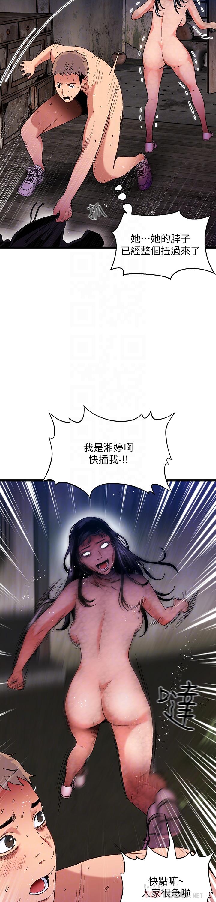 第15话-来去废墟睡一晚5-夏日湿身剧场-ERO404,SSAEM,ttwook,守巢人,月作家,洗髮精,申侑莉（第8张）