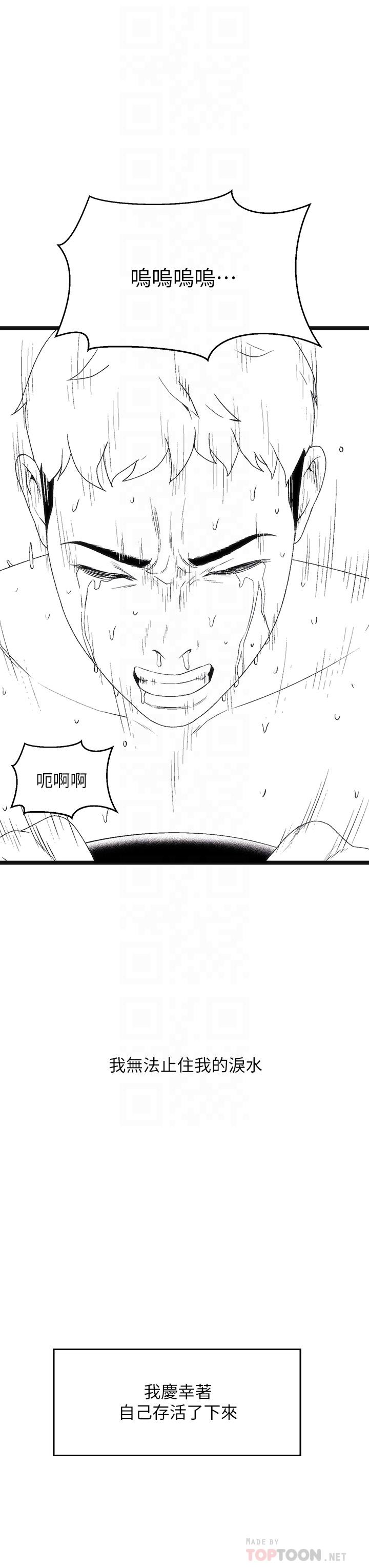 第15话-来去废墟睡一晚5-夏日湿身剧场-ERO404,SSAEM,ttwook,守巢人,月作家,洗髮精,申侑莉（第12张）