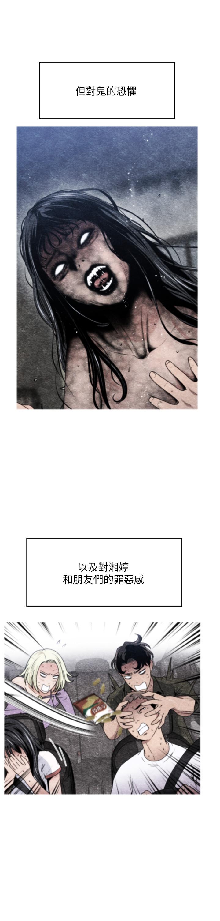 第15话-来去废墟睡一晚5-夏日湿身剧场-ERO404,SSAEM,ttwook,守巢人,月作家,洗髮精,申侑莉（第13张）