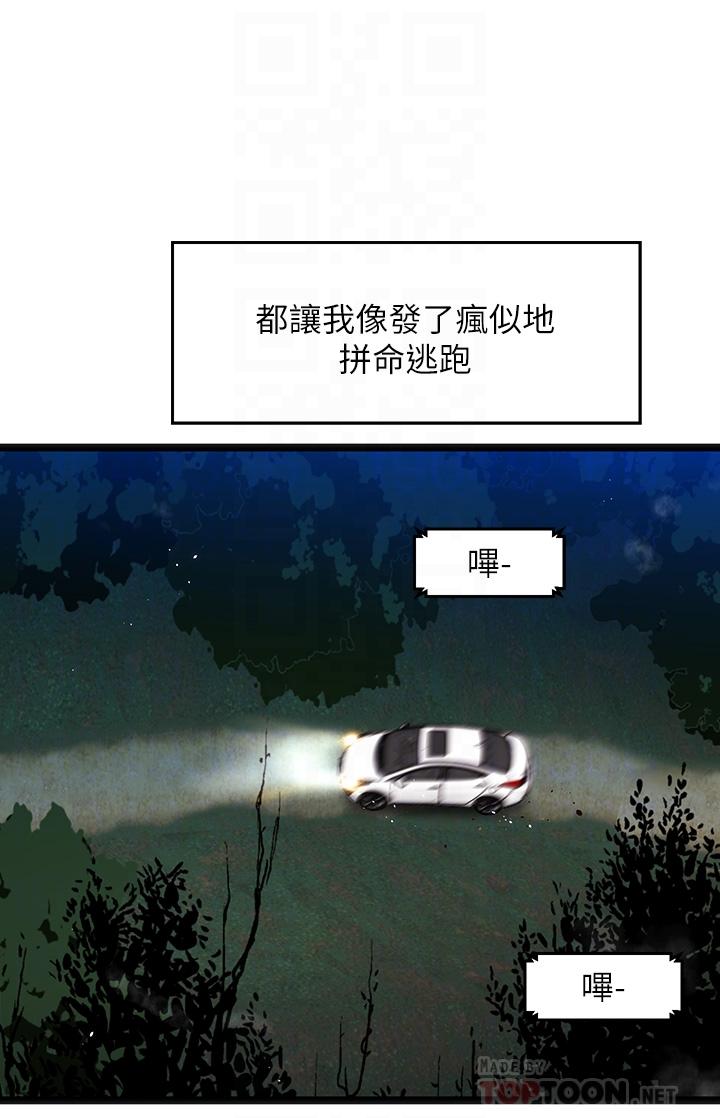 第15话-来去废墟睡一晚5-夏日湿身剧场-ERO404,SSAEM,ttwook,守巢人,月作家,洗髮精,申侑莉（第14张）