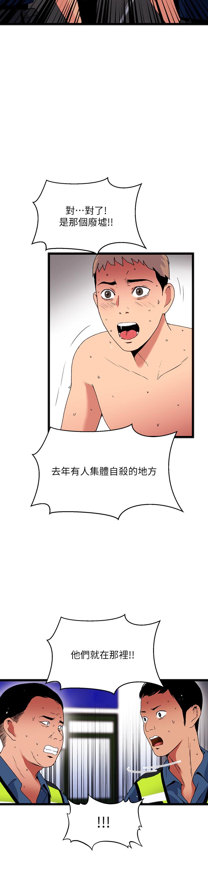 第15话-来去废墟睡一晚5-夏日湿身剧场-ERO404,SSAEM,ttwook,守巢人,月作家,洗髮精,申侑莉（第17张）