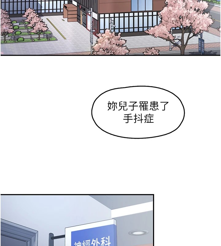第1话-非比寻常的震动-下一颤，性福-科基俊（第4张）