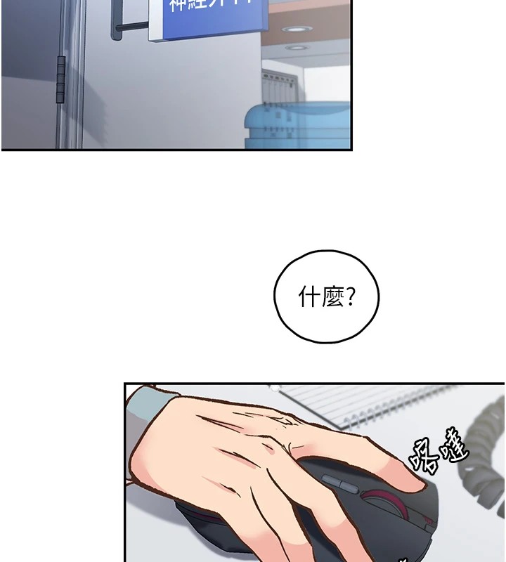 第1话-非比寻常的震动-下一颤，性福-科基俊（第5张）