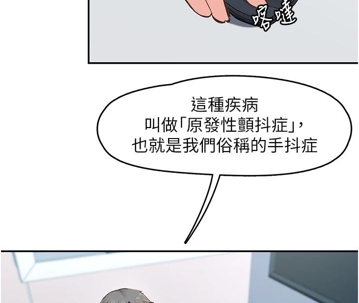 第1话-非比寻常的震动-下一颤，性福-科基俊（第6张）