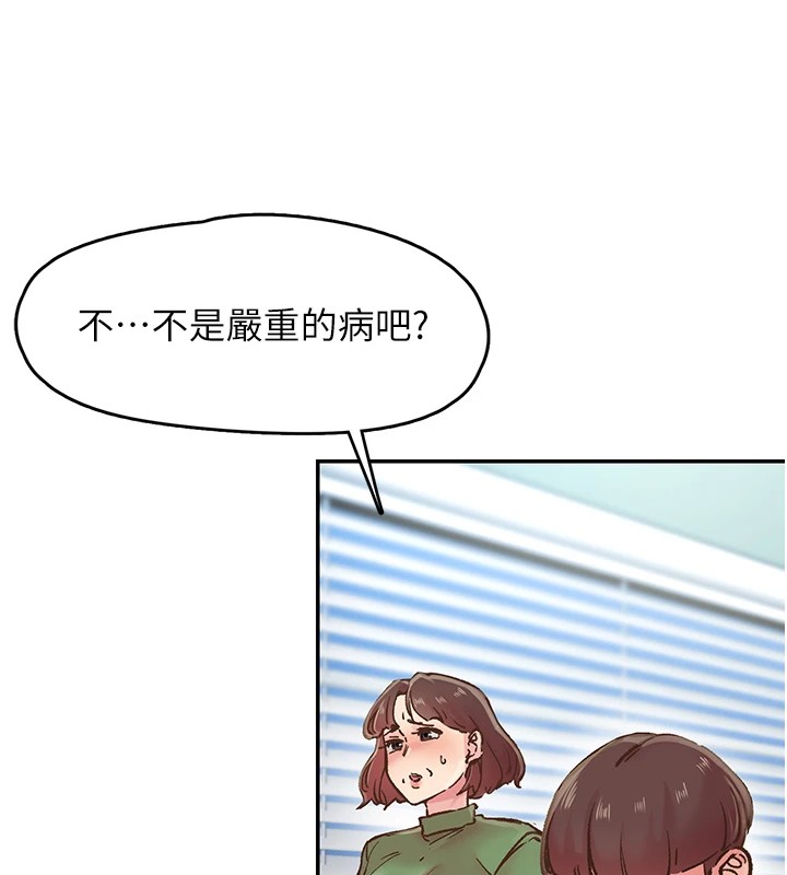 第1话-非比寻常的震动-下一颤，性福-科基俊（第8张）