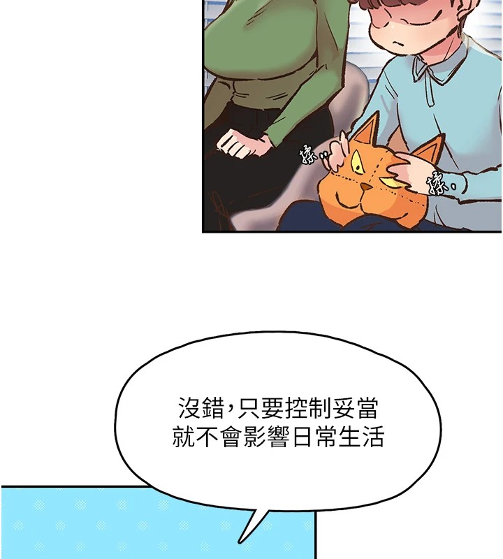 第1话-非比寻常的震动-下一颤，性福-科基俊（第9张）