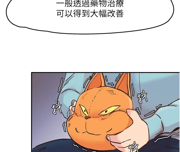 第1话-非比寻常的震动-下一颤，性福-科基俊（第11张）