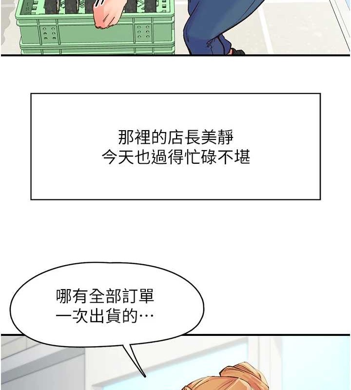 第2话-店长，我马上让妳舒服-下一颤，性福-科基俊（第6张）