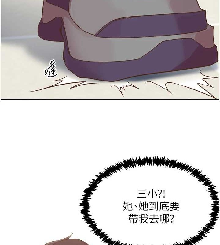 第3话-关键时刻的搅局者-下一颤，性福-科基俊（第4张）