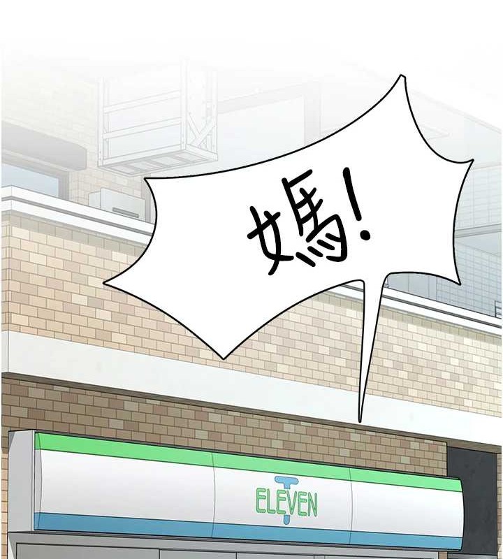 第4话-为性福着想♥-下一颤，性福-科基俊（第3张）