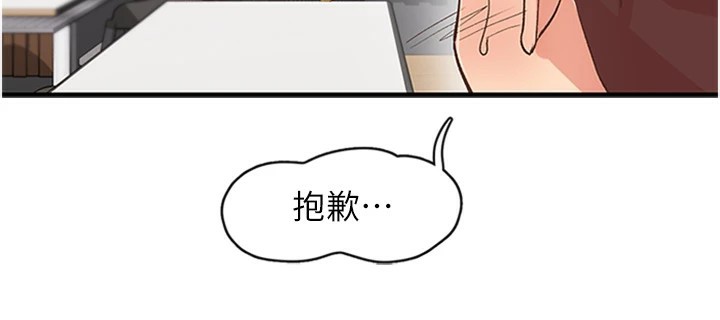第5话-惨遭(x)教授非礼-下一颤，性福-科基俊（第10张）