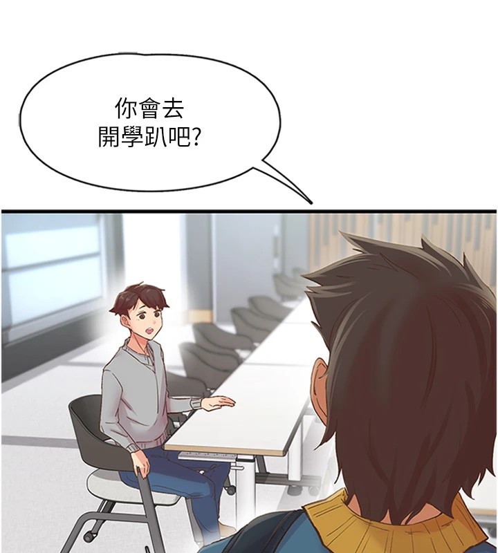 第5话-惨遭(x)教授非礼-下一颤，性福-科基俊（第11张）