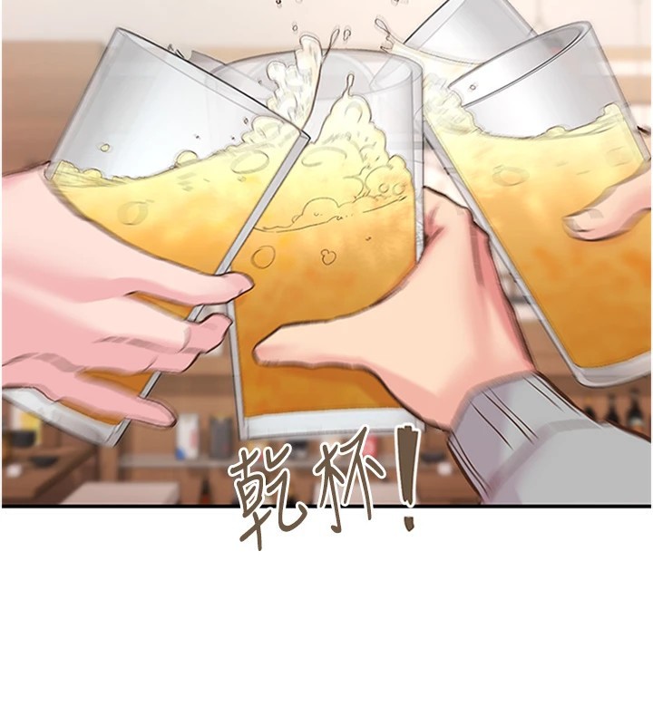 第5话-惨遭(x)教授非礼-下一颤，性福-科基俊（第18张）