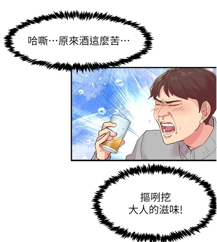 第5话-惨遭(x)教授非礼-下一颤，性福-科基俊（第20张）