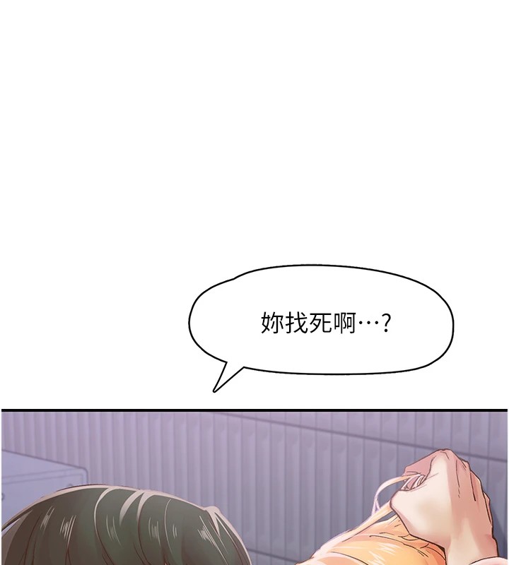 第6话-屁股里喷出的未知物-下一颤，性福-科基俊（第3张）