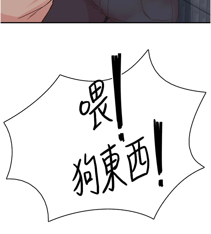 第6话-屁股里喷出的未知物-下一颤，性福-科基俊（第5张）