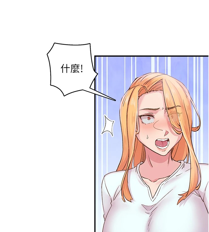 第6话-屁股里喷出的未知物-下一颤，性福-科基俊（第13张）