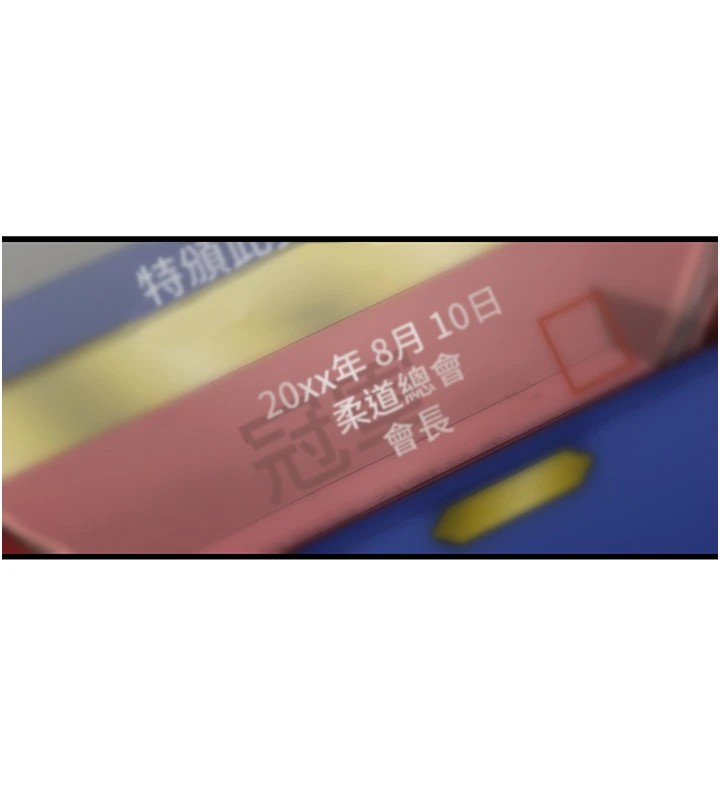 第7话-爽到淫水满地流-下一颤，性福-科基俊（第9张）