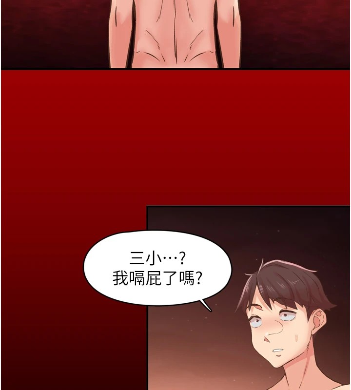 第8话-取代师丈的位置-下一颤，性福-科基俊（第5张）