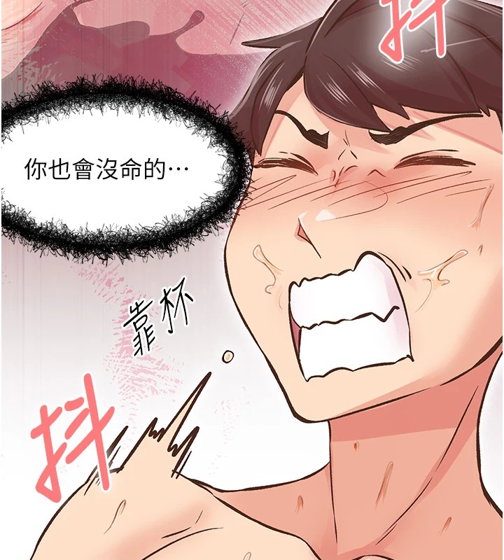 第9话-今晚随便你射♥-下一颤，性福-科基俊（第8张）