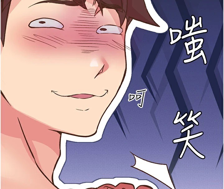 第10话-皓维…插错洞了!-下一颤，性福-科基俊（第4张）